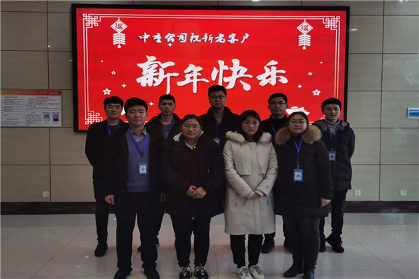 迎新春，祝福到，中重智能給您拜年啦